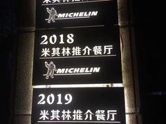 -滇道云南特色料理(康定路店)