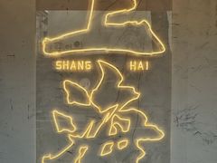 -池嬢拌粉(上海首店)