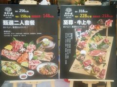 -黑牛の場烤肉(摩天活力城店)