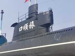 -大连旅顺潜艇博物馆