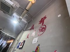 -黄潇洒老火锅(九眼桥宏济巷店)