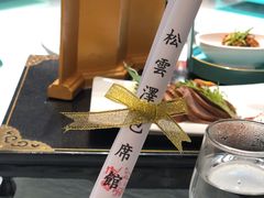 -松云泽