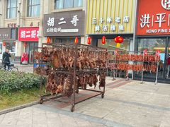 -洪平血旺椒麻鸡雅鱼饭店(熊猫大道店)