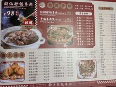 -老东风菜馆·潮汕大排档