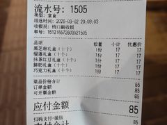 -牛街清真满恒記(平安里西大街店)