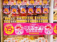 零售区-味多美蛋糕(新和平里店)