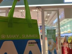 -MaKY米旗(熙地港店)