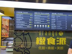 -橙食派沙拉(滨海伊势丹店)