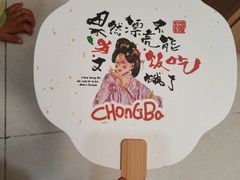 -重八牛府之小有名气(大望路店)