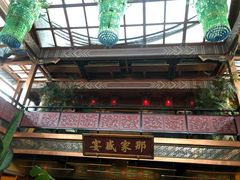 -那家小馆•北京菜•烤鸭(香山店)