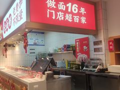 -顺溜削面(大王路店)