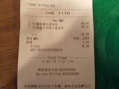 账单-星巴克(北京南站2B检票口)