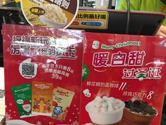 -CoCo都可(久隆店)
