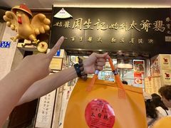 -周生记太爷鸡(文明路店)