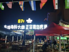 -87号烧烤海鲜·大排档(金沙滩店)