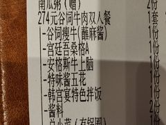 -韩宫宴烤肉·料理(南京江宁万达店)