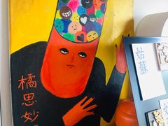 -橘酱餐厅