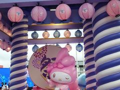 -海港城