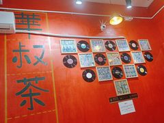 -華叔茶記