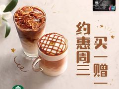 -星巴克臻选(周浦万达店)