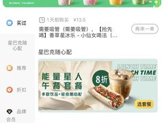 -星巴克(深圳石岩星城店)