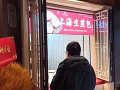 -鲜得来排骨年糕(豫园店)