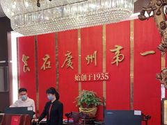 -广州酒家(文昌总店)