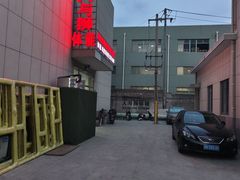 -人与狮综合体能·减肥训练营