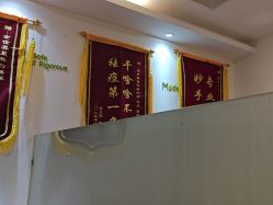 -塑青春&伊肤泉祛痘皮肤管理