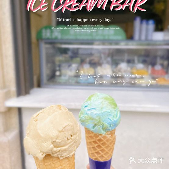 扶芮FreascoGelato(壹处店)