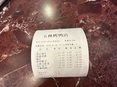 -玉林烤鸭店(垡头店)