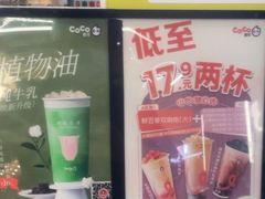 -CoCo都可(健翔桥店)