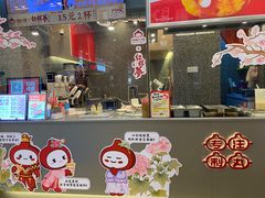 -咕噜咕噜·章鱼小丸子(广州荔湾领展广场店)