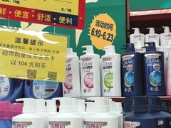 -大润发(浒关店)