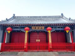 -长安寺