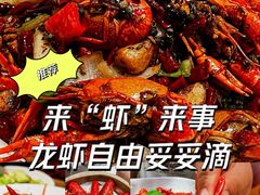 小笼蒸虾-虾来事