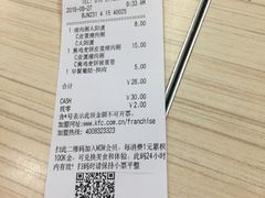 账单-肯德基(亦庄上海沙龙店)