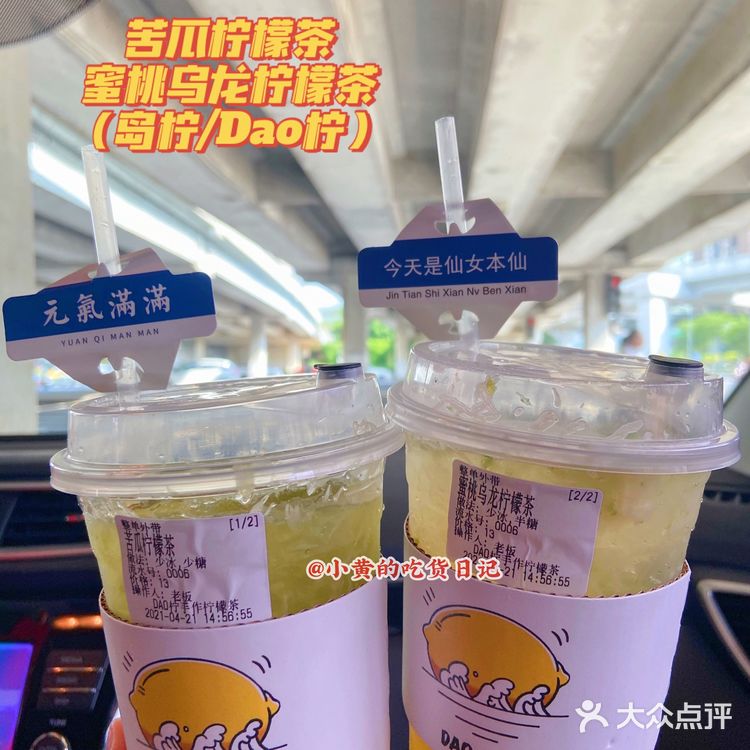 海口宝藏饮品店合集