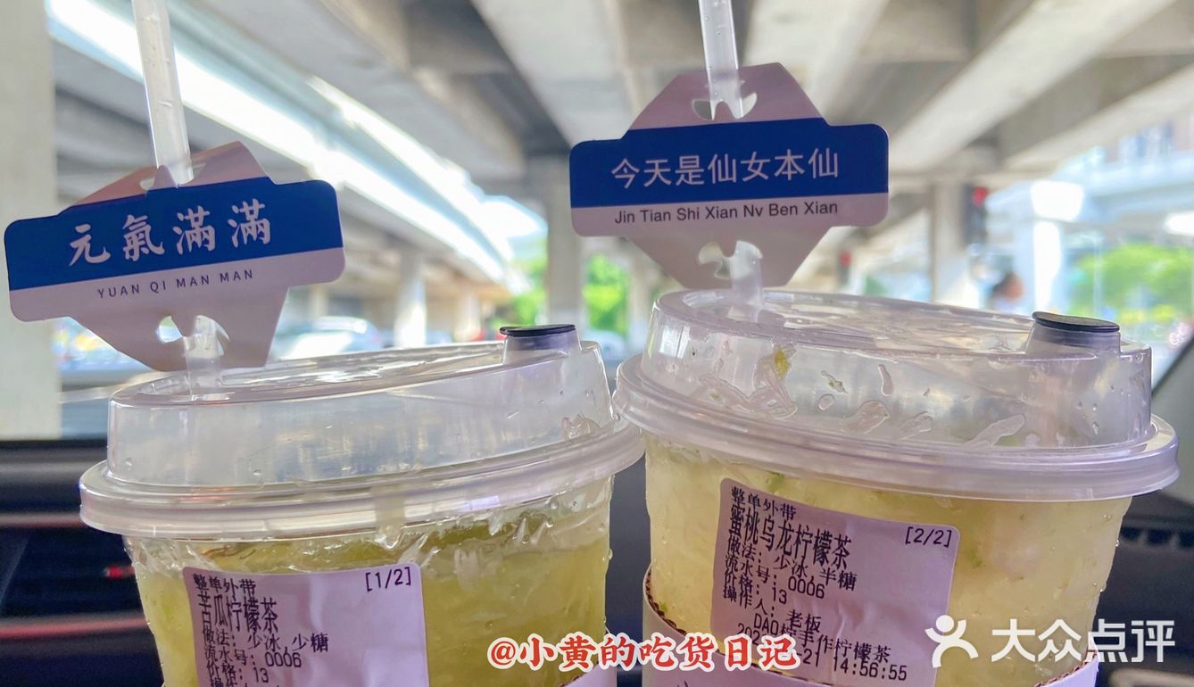 海口宝藏饮品店合集
