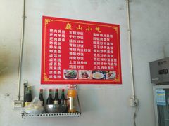 -巍山火巴肉饵丝(大理古城店)