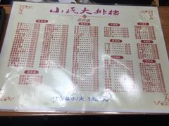 菜单-小民大排档(马场角横路店)