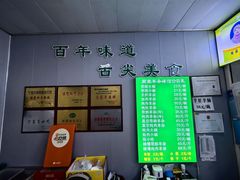 -蔺家老字号羊杂碎馆