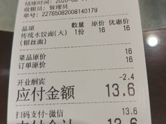 -恩宁刘福记(东华东路店)