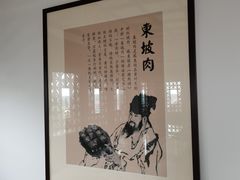 -东坡赤壁风景名胜区