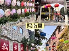 -红厨巷·淮扬菜(熙南里店)