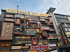 -黄兴南路步行商业街