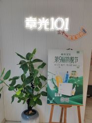 -章光101防脱养发荟