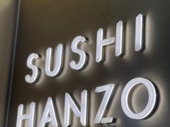 -Sushi Hanzo半藏(天环广场店)