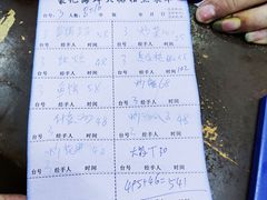 账单-红海湾豪记海鲜大排档