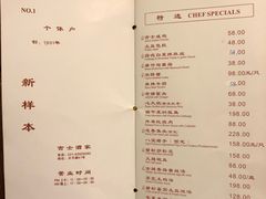 菜单-老吉士酒家(天平路店)